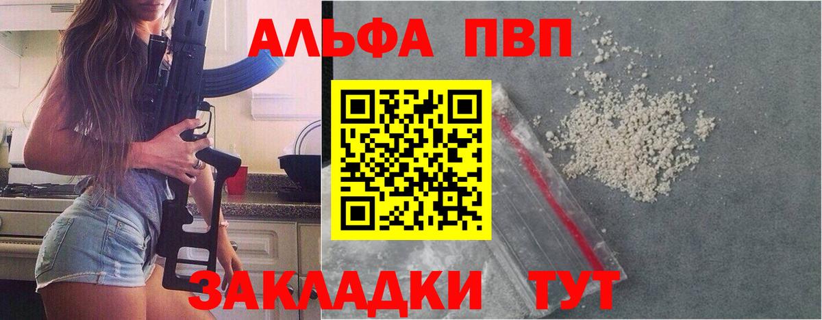 Alpha PVP СК КРИС Мариинск
