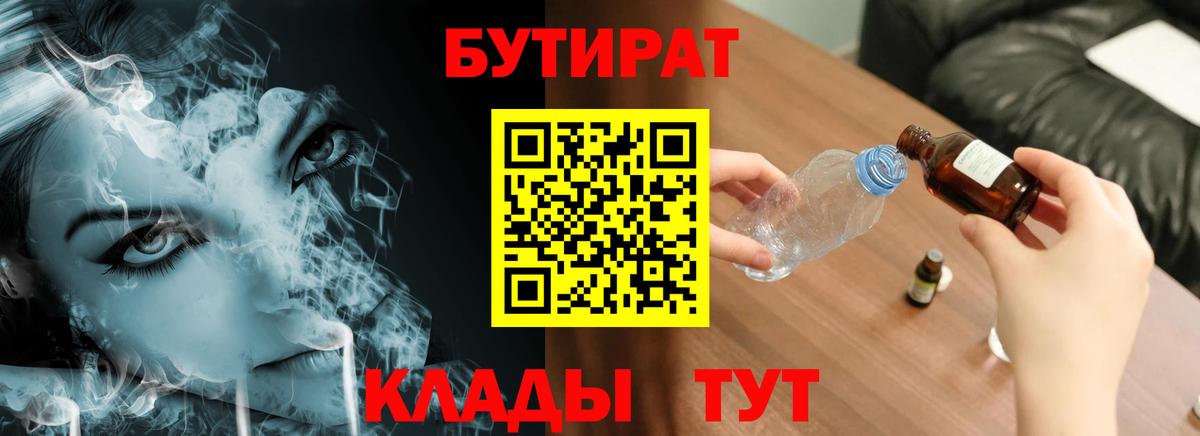 Мариинск  БУТИРАТ буратино  Вход с VPN 