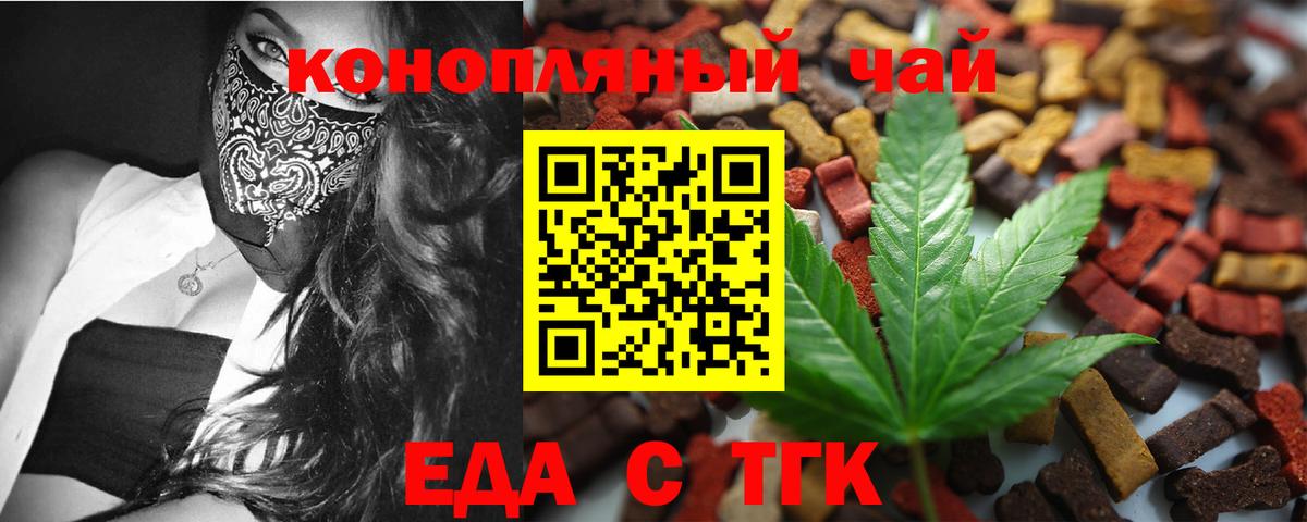 Canna-Cookies марихуана  Вход с VPN  Мариинск 