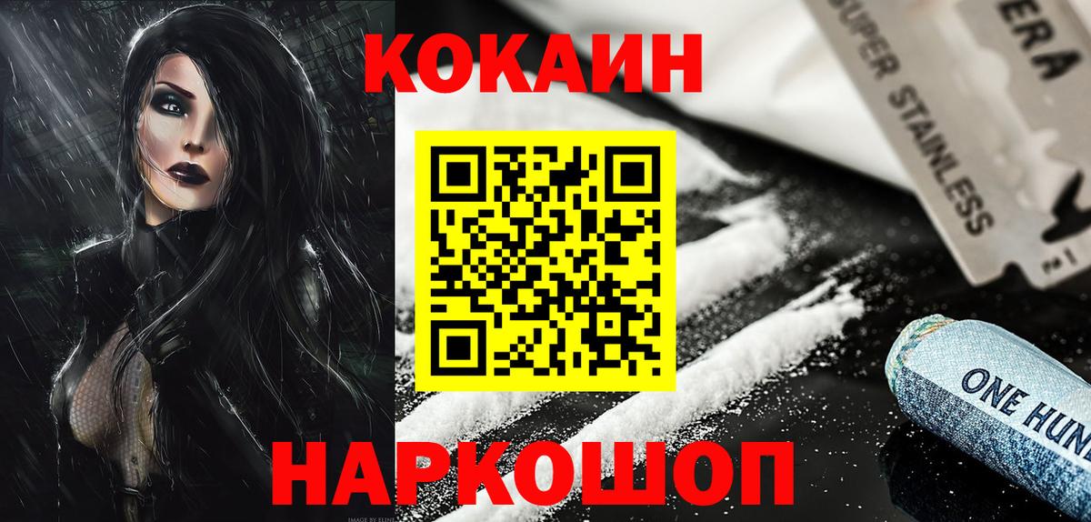 КОКАИН Колумбийский Мариинск