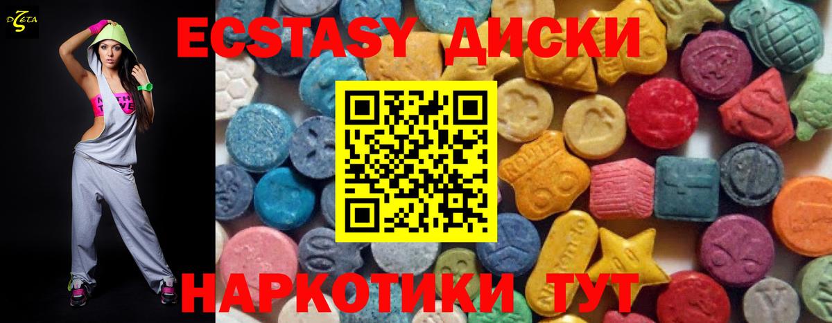 маркетплейс состав  ЭКСТАЗИ  Мариинск  Вход с VPN  ЭКСТАЗИ Дубай  Ecstasy Дубай 