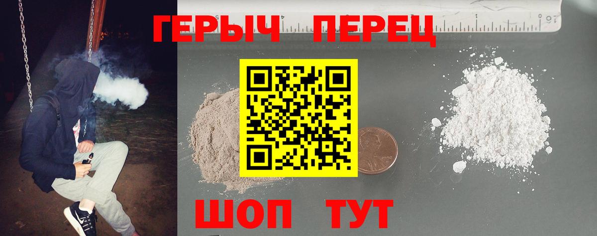 Мариинск  ГЕРОИН  Вход с VPN  Героин Афган 