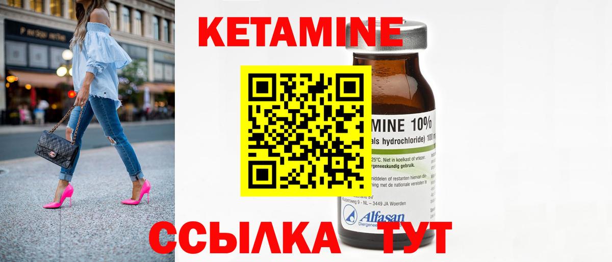 Мариинск  КЕТАМИН VHQ  Вход с VPN  Кетамин VHQ 