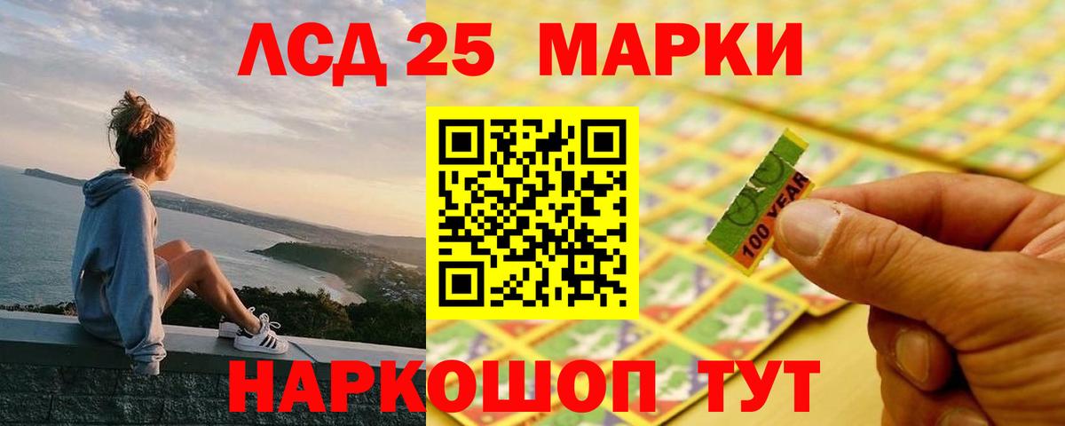 LSD-25 экстази кислота  Вход с VPN  LSD-25 экстази  Мариинск  ЛСД экстази кислота 