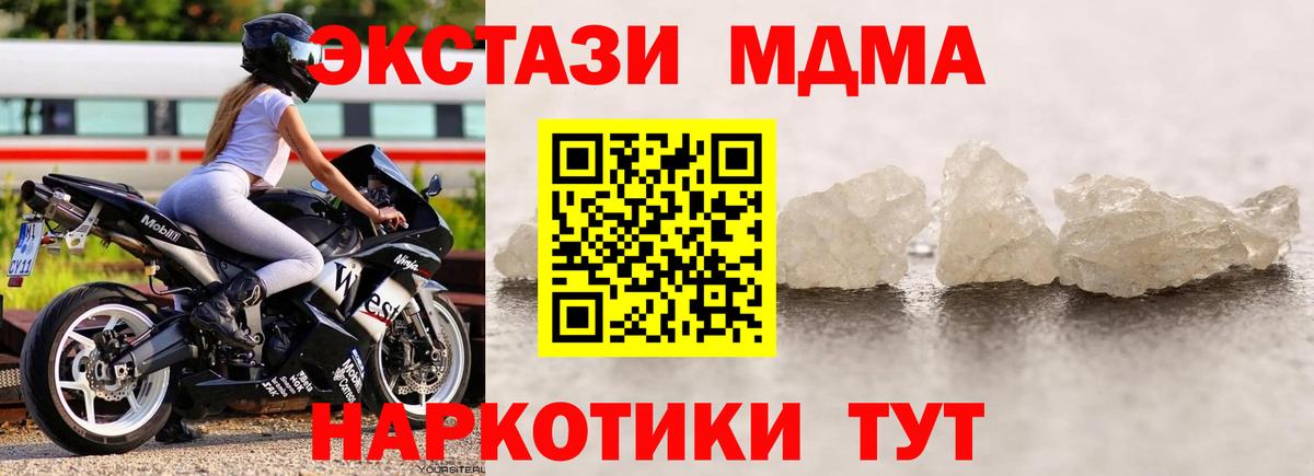 Мариинск  МДМА VHQ  MDMA crystal  Вход с VPN 