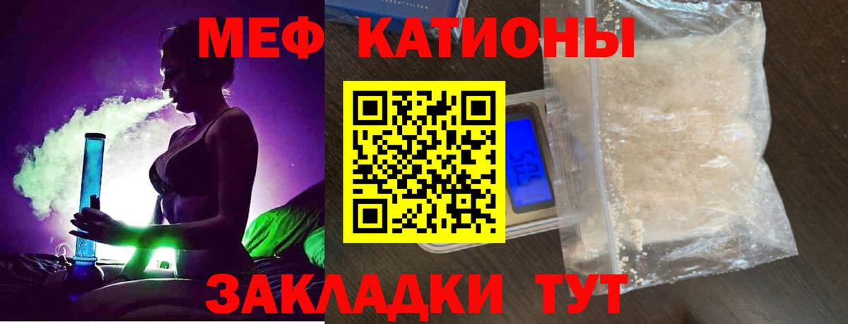 Мефедрон кристаллы  Вход с VPN  МЯУ-МЯУ мяу мяу  Мефедрон  Мариинск  МЯУ-МЯУ 