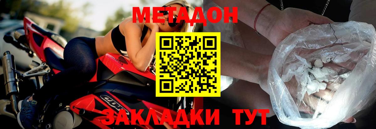 МЕТАДОН VHQ  Вход с VPN  Мариинск 