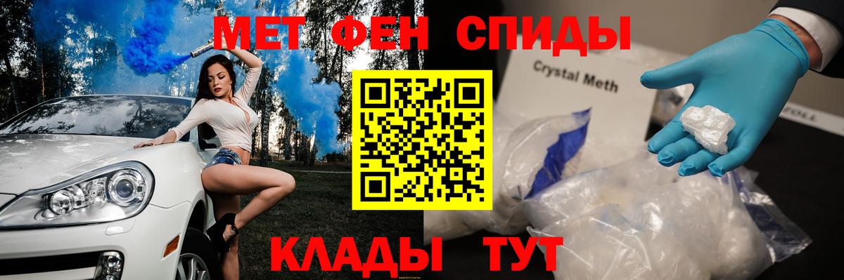 Мариинск  Метамфетамин пудра  Вход с VPN 