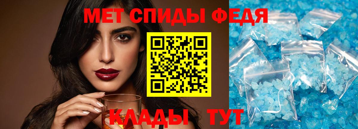 Первитин кристалл Мариинск
