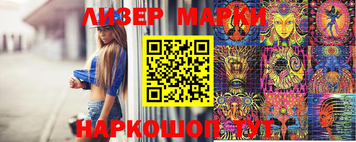 Мариинск  Марки 25I-NBOMe 1500мкг  где продают   Вход с VPN  Марки 25I-NBOMe 1500мкг 