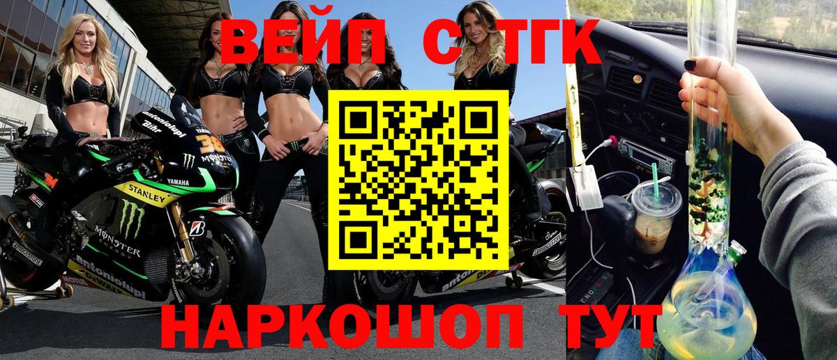 Мариинск  ТГК вейп  Дистиллят ТГК THC oil  Вход с VPN 