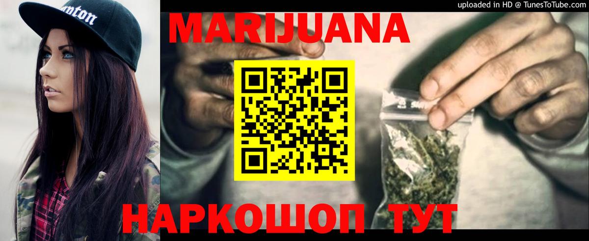 Конопля OG Kush Мариинск
