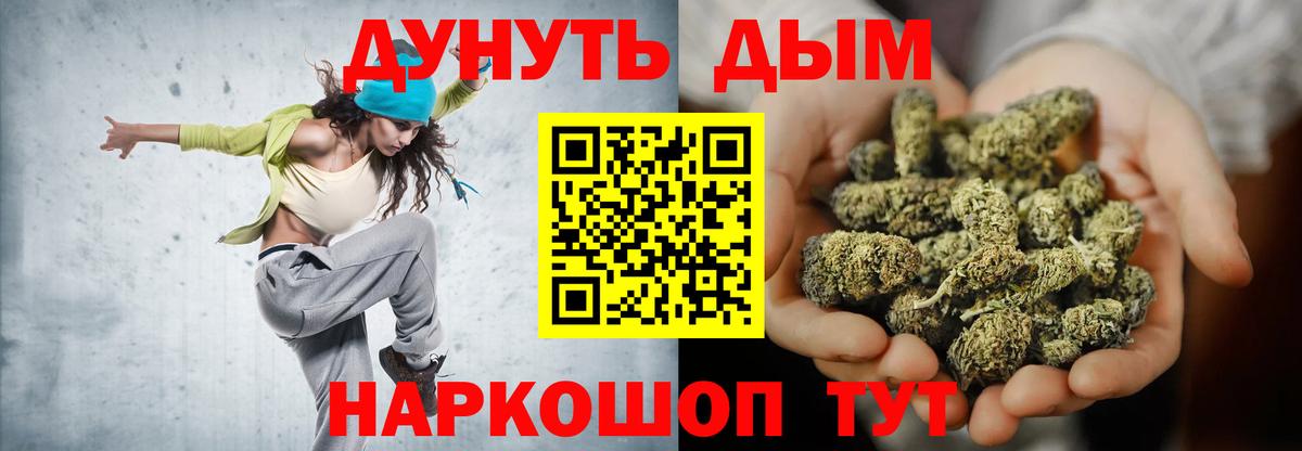 Каннабис OG Kush  Канабис OG Kush  Мариинск  Марихуана Amnesia  Вход с VPN 